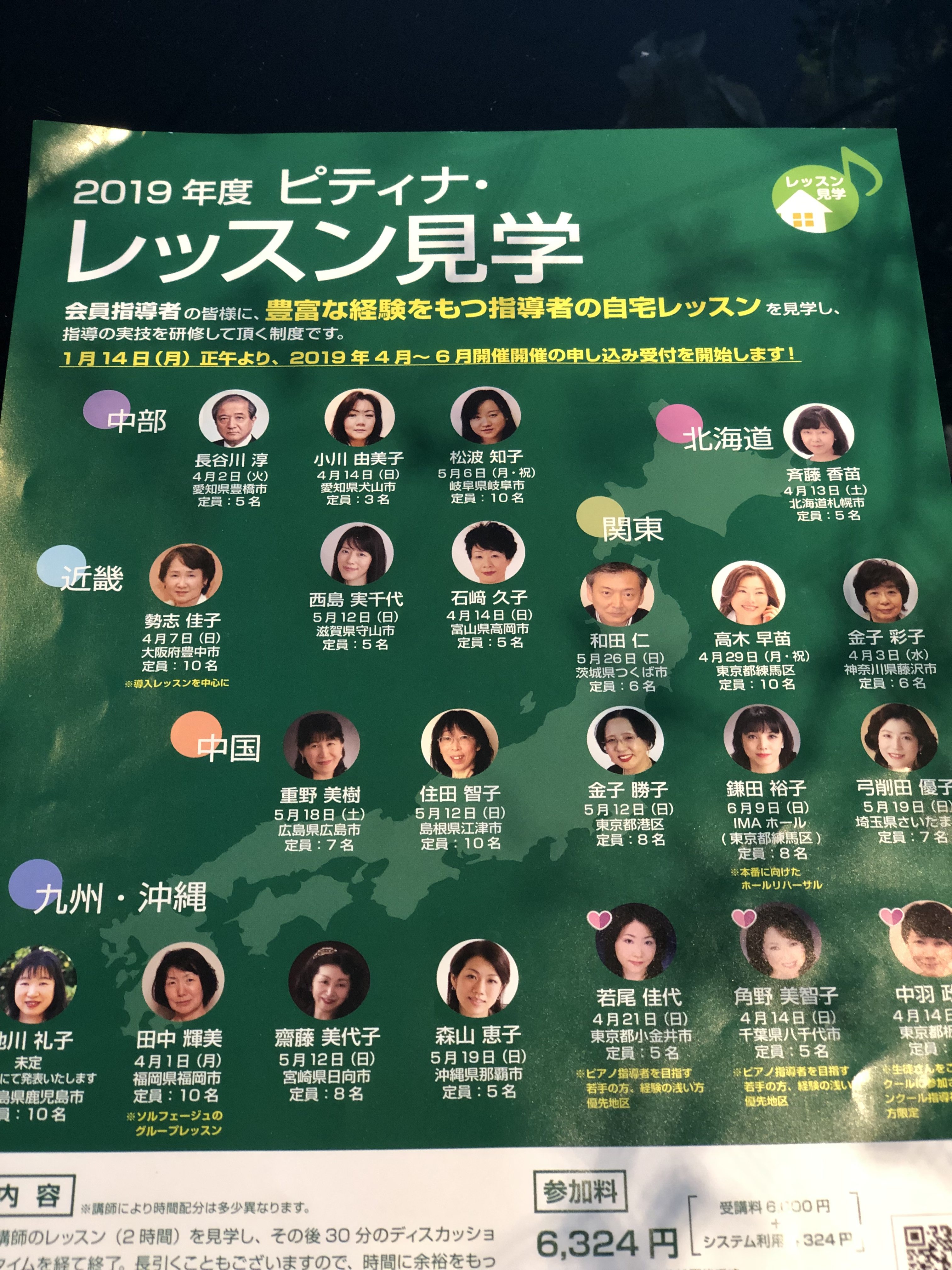 ピティナレッスン見学 若尾佳代ピアノ教室